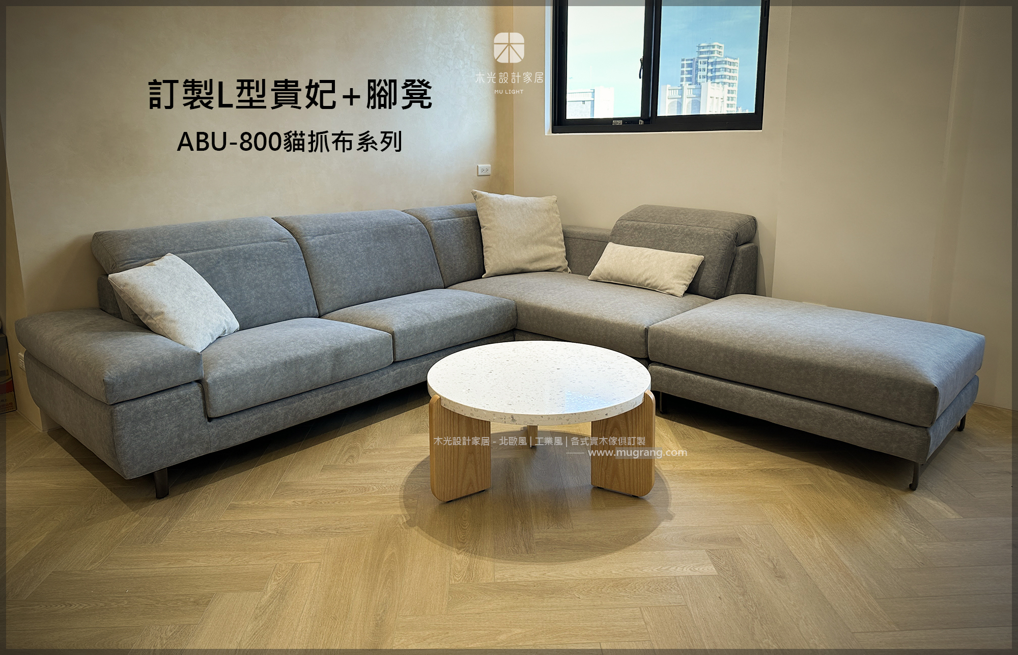 Ranus拉諾斯可調整沙發|可訂製