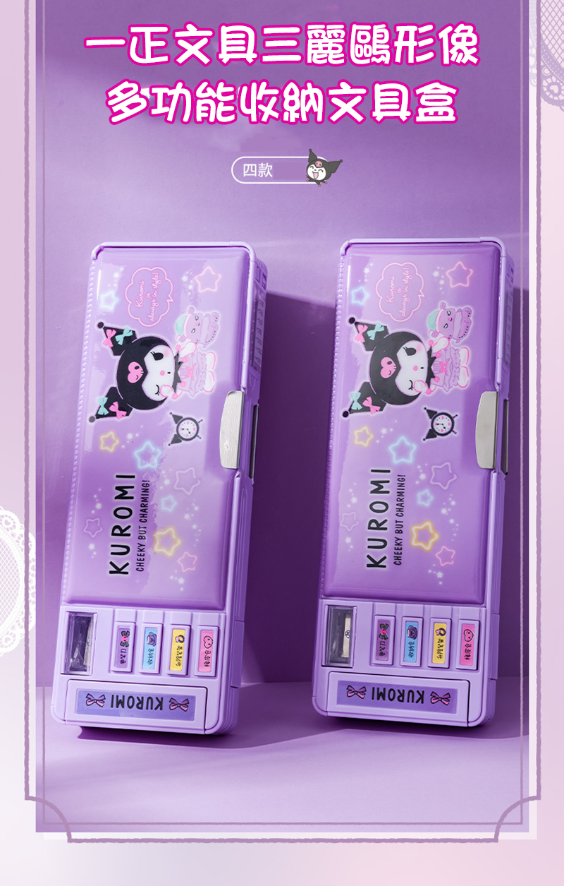 現貨區 一正文具三麗鷗形像多功能收納文具盒 YZ888