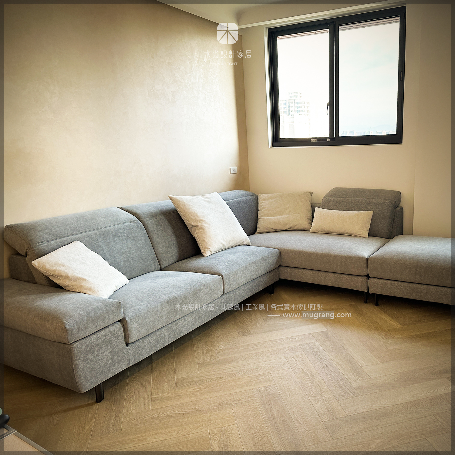 Ranus拉諾斯可調整沙發|可訂製