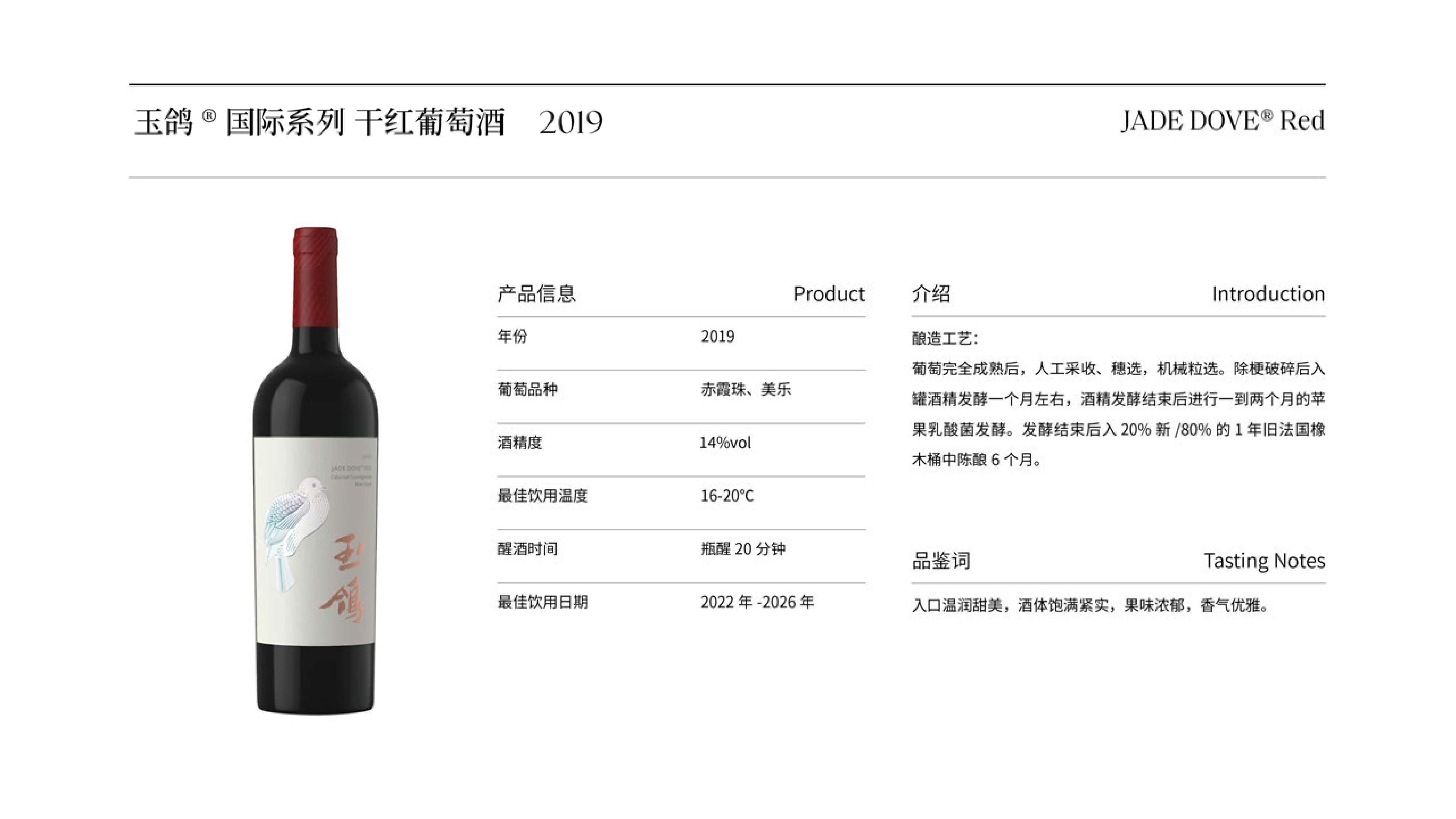 #火火國際 #火火Netshop #西鴿酒莊 #玉鴿 #紅酒 #餐酒 #XigeEstate #wineofchina