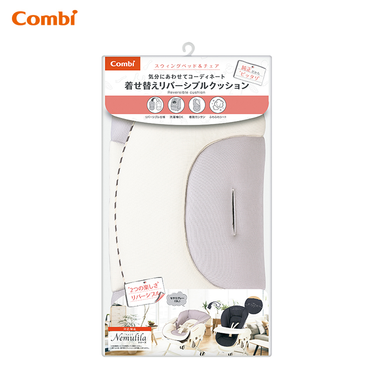 High Chair 搖椅雙面座墊 (灰白) -115875