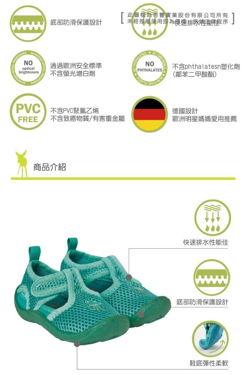 沙灘兒童鞋軟質橡膠鞋底設計,彈性柔軟,不易變形斷列,更可保護寶寶腳部不易受傷。可拆式鞋墊,吸濕快乾排水性佳,更方便清洗,是夏季寶寶沙灘玩耍必備