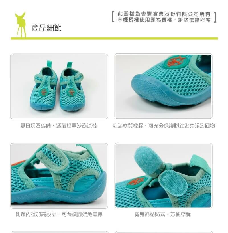 沙灘兒童鞋軟質橡膠鞋底設計,彈性柔軟,不易變形斷列,更可保護寶寶腳部不易受傷。可拆式鞋墊,吸濕快乾排水性佳,更方便清洗,是夏季寶寶沙灘玩耍必備