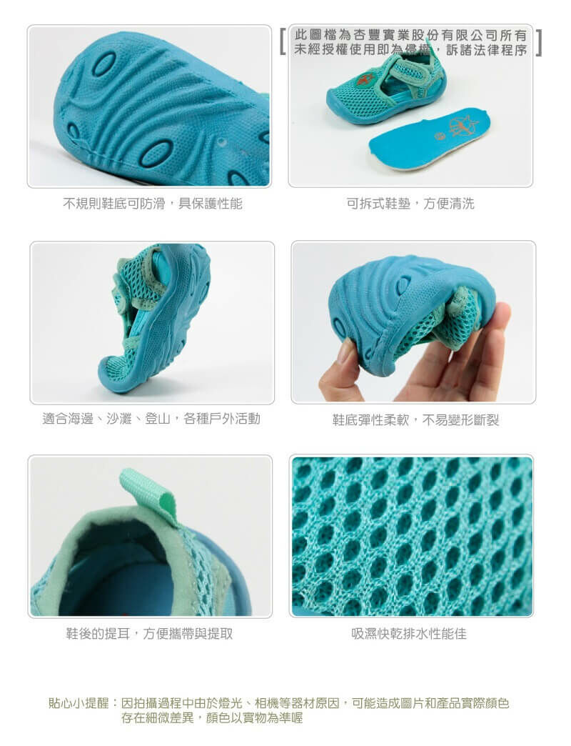 沙灘兒童鞋軟質橡膠鞋底設計,彈性柔軟,不易變形斷列,更可保護寶寶腳部不易受傷。可拆式鞋墊,吸濕快乾排水性佳,更方便清洗,是夏季寶寶沙灘玩耍必備
