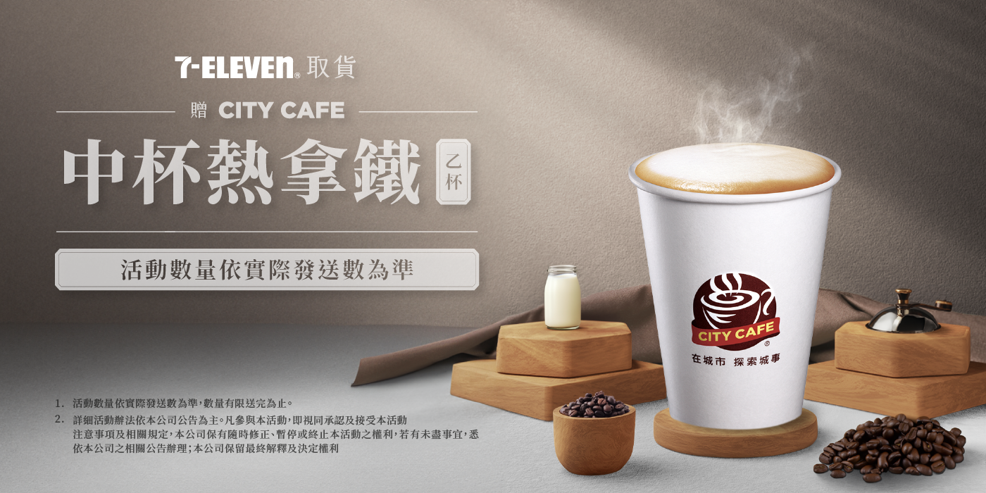 好好生醫超商取貨優惠