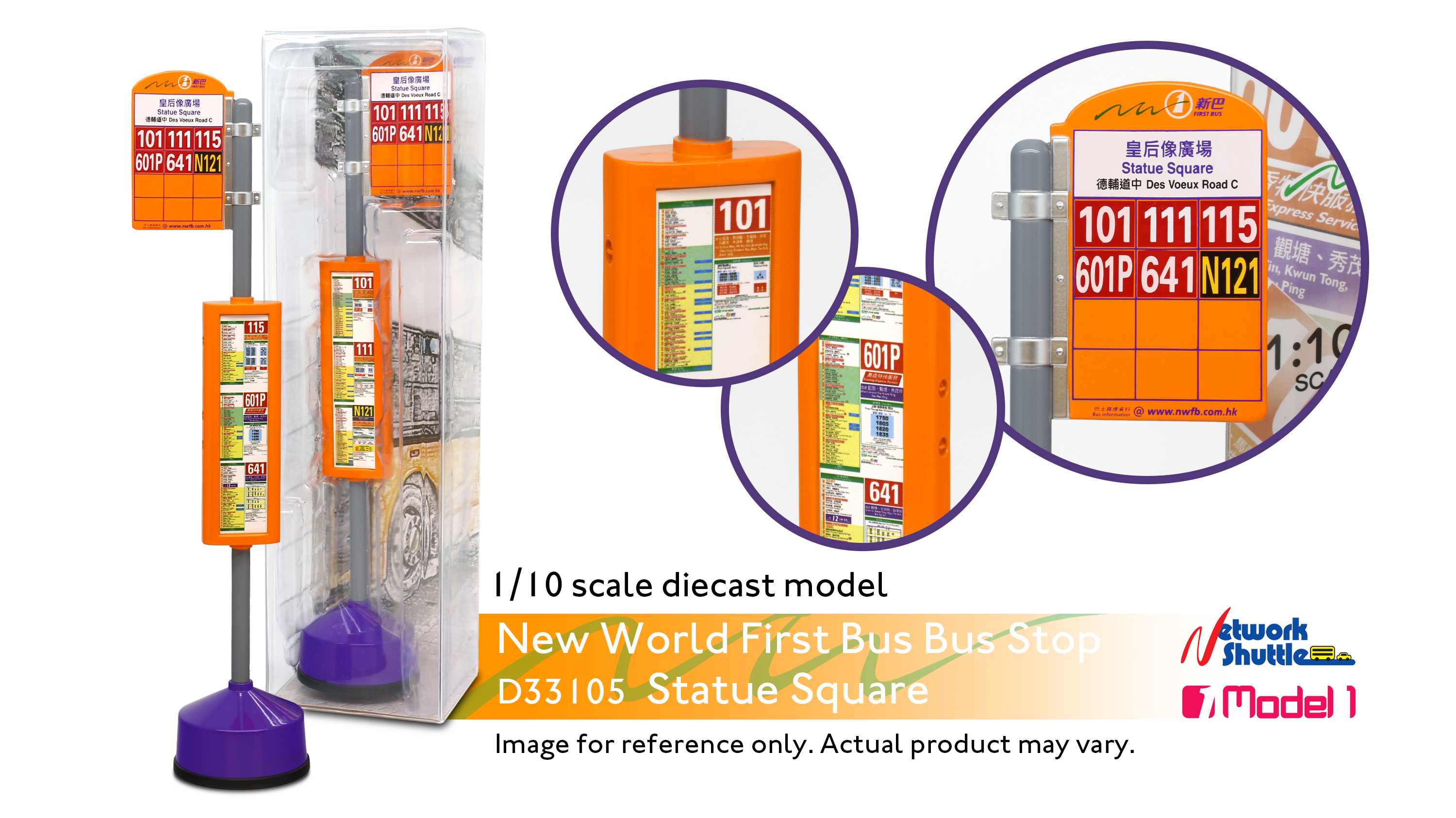 1/10 新巴巴士站柱擺設 (皇后像廣場) (D33105)