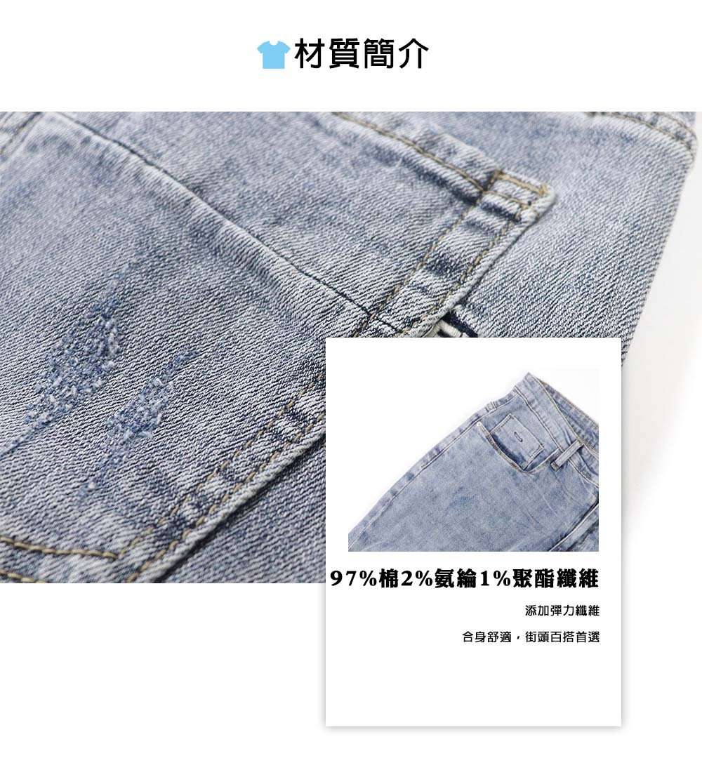 RETOP 牛仔系列 抓破補丁窄版彈力牛仔褲 藍