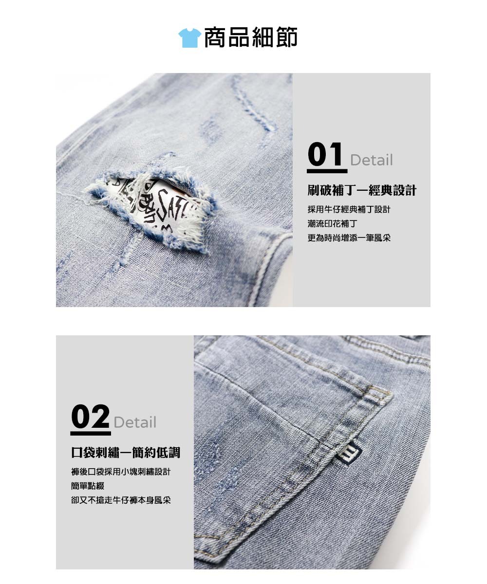 RETOP 牛仔系列 抓破補丁窄版彈力牛仔褲 藍