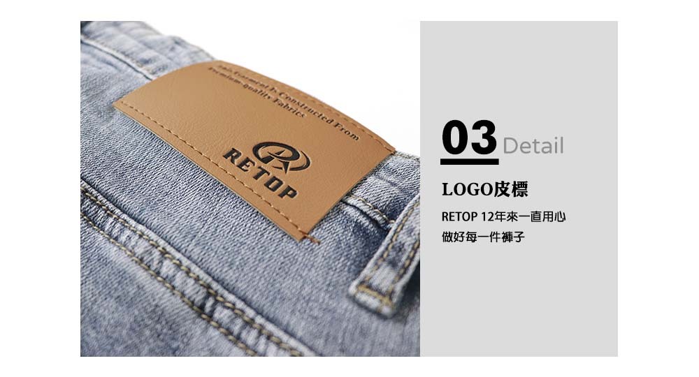 RETOP 牛仔系列 抓破補丁窄版彈力牛仔褲 藍