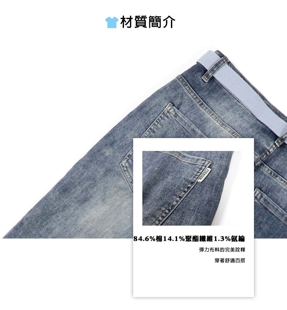 RETOP 牛仔系列 扣環腰帶直筒彈力牛仔褲 藍
