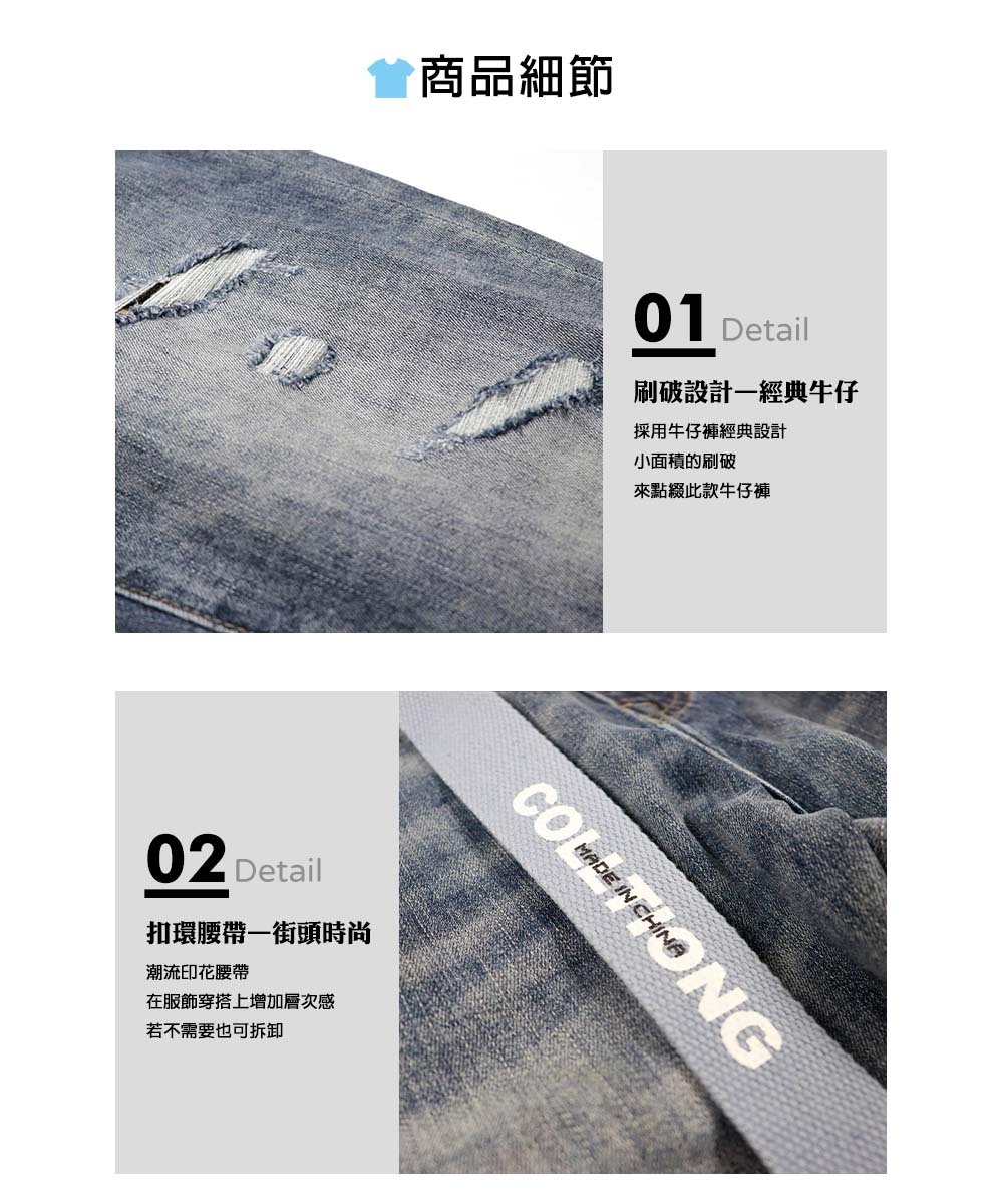 RETOP 牛仔系列 扣環腰帶直筒彈力牛仔褲 藍