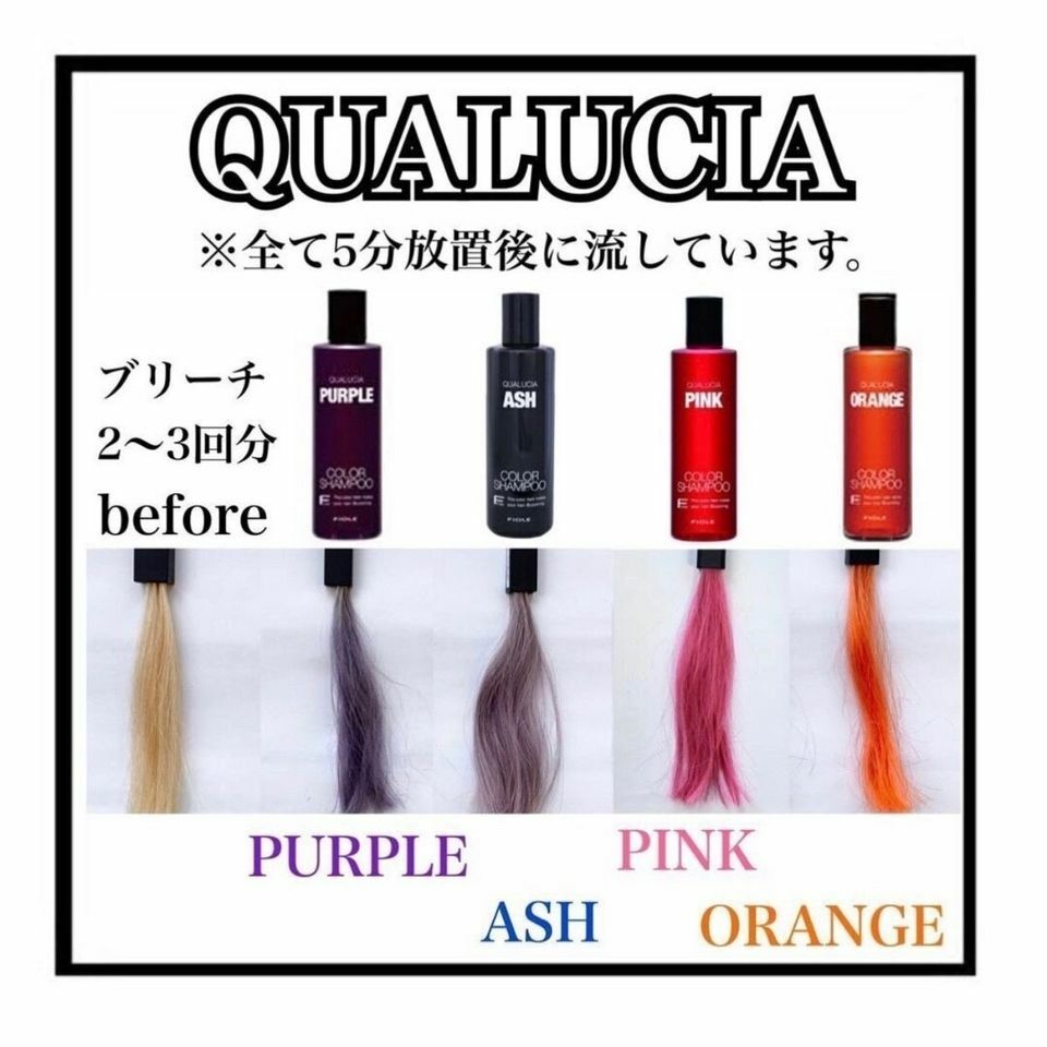 FIOLE - Qualucia 補色去黃洗頭水 - 粉紅色 250ml