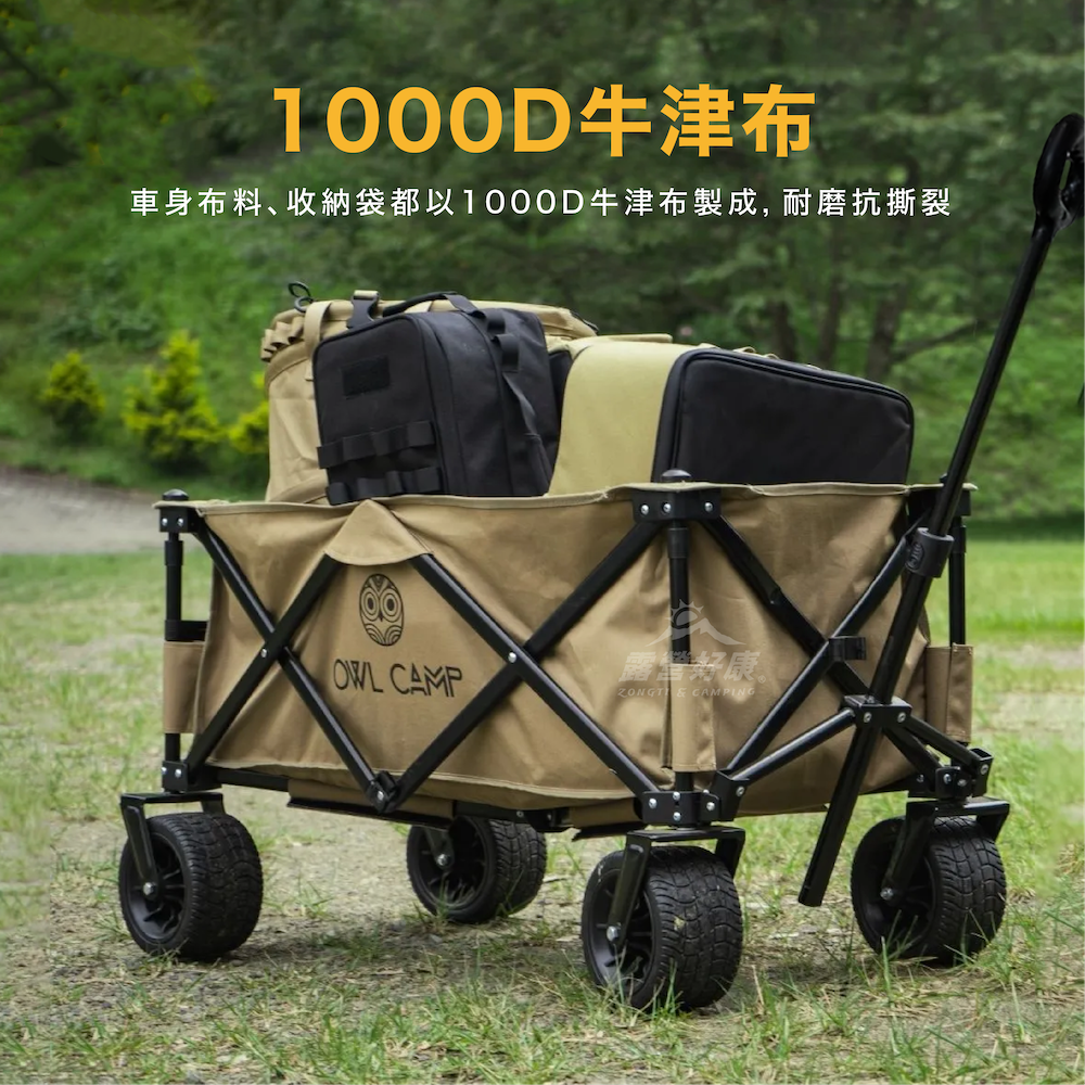【OWL CAMP】手拉車含桌板 GT1805D