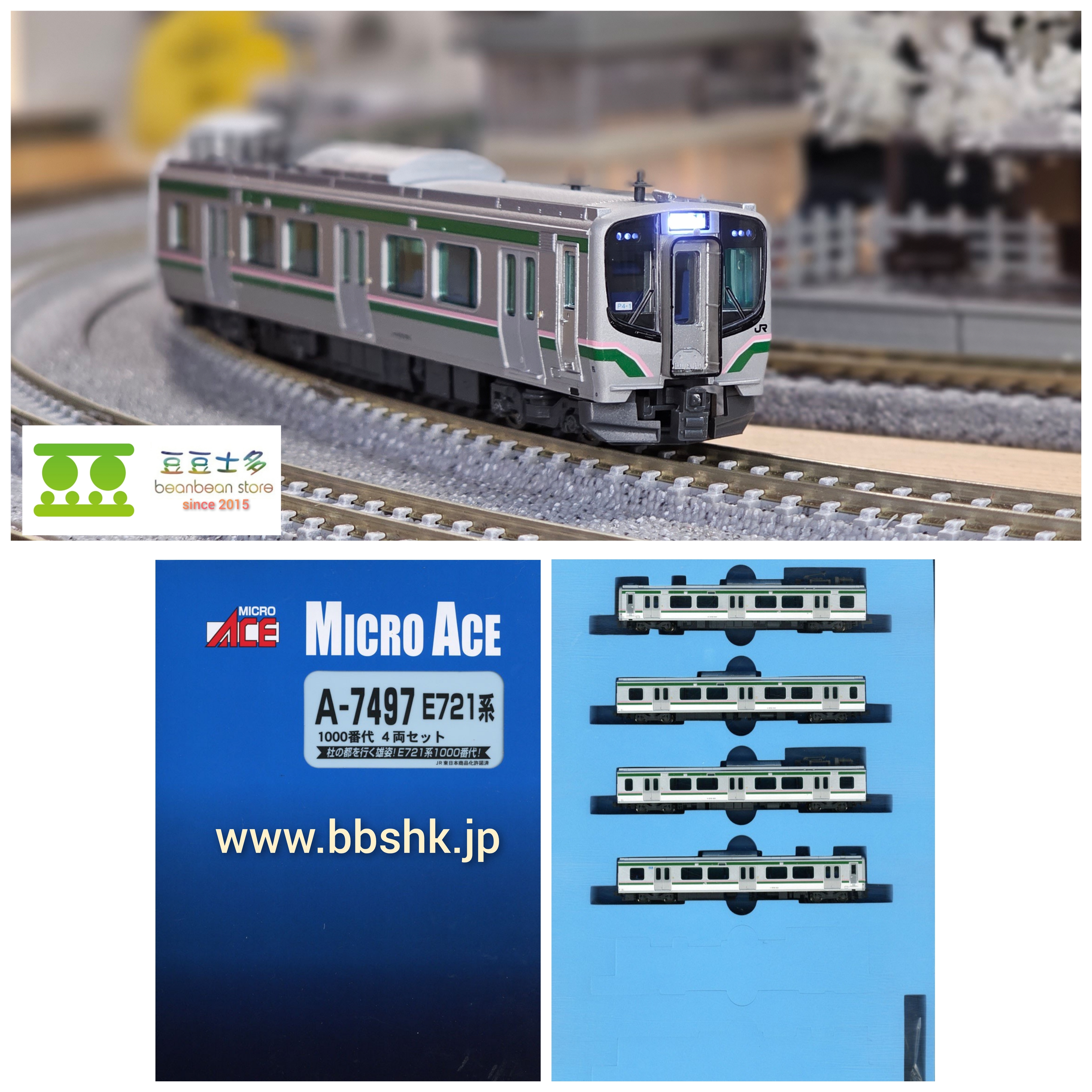 おもちゃマイクロエース・A-7497 E721系1000番代 4両セット - 鉄道模型