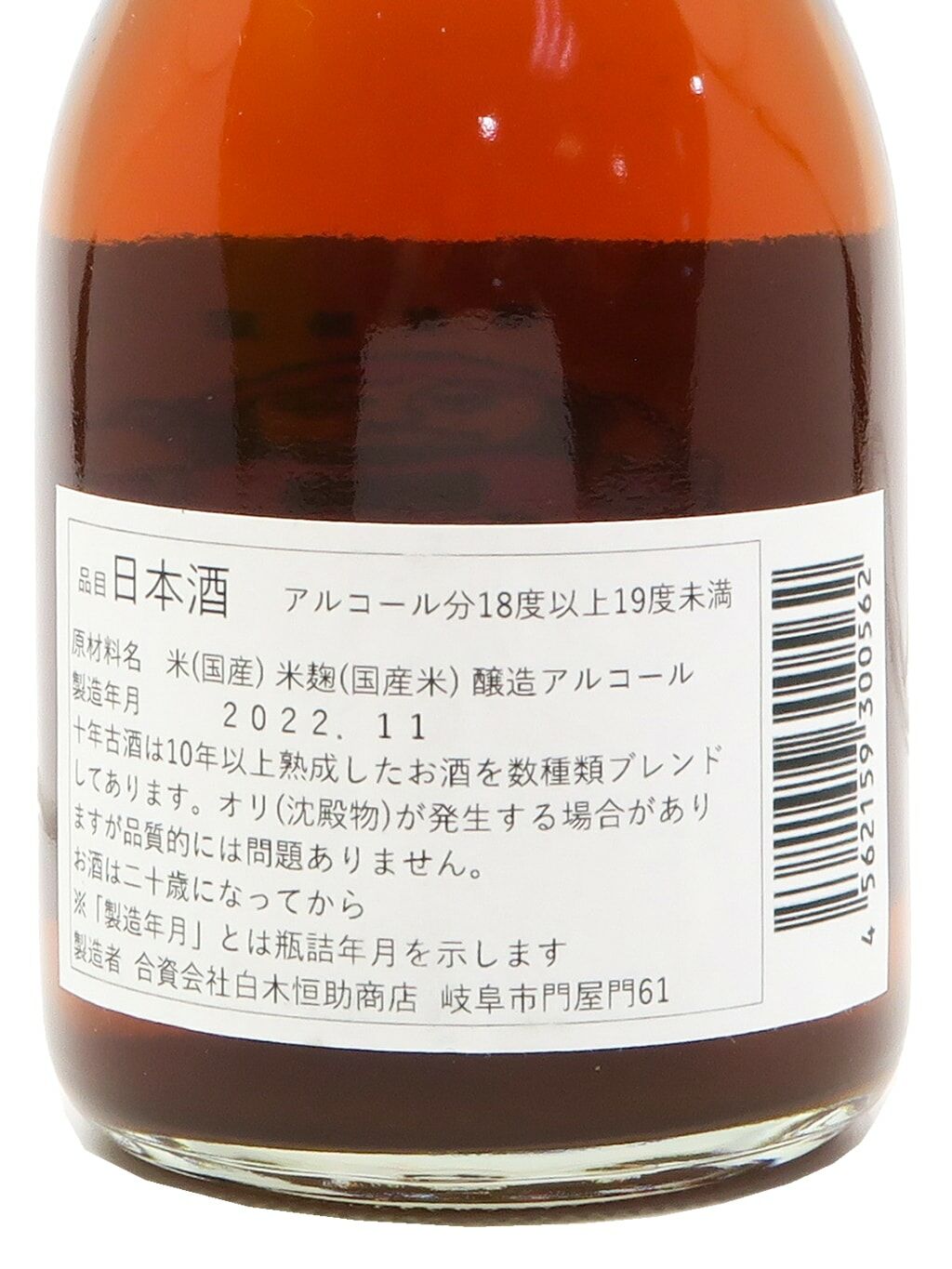 2000年製造　竹葉菁酒　古酒 2000年製造 竹葉菁酒 古酒 （部落格- Rue du Vin 醇酒街）