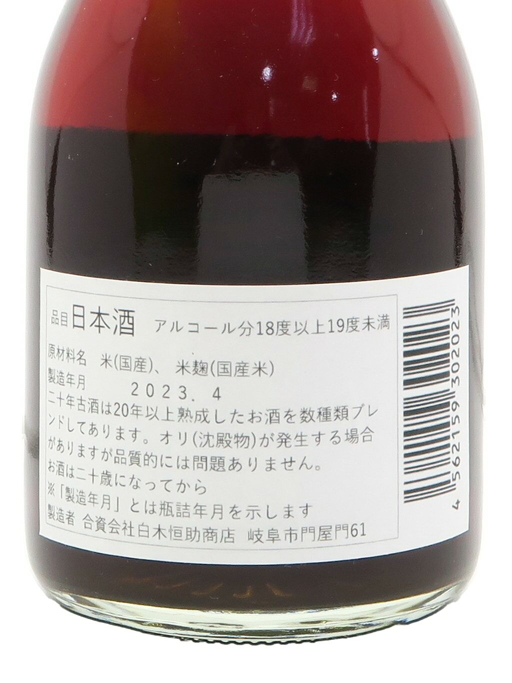 2000年製造　竹葉菁酒　古酒 2000年製造 竹葉菁酒 古酒 （部落格- Rue du Vin 醇酒街）