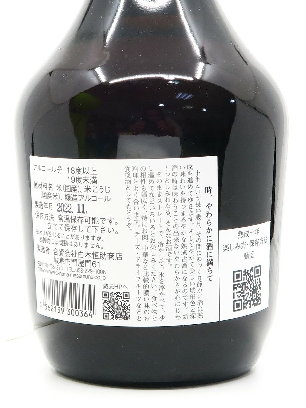 達磨正宗十年古酒720ml 禮盒裝| 酒蛙Sakewa | 日本酒專門店