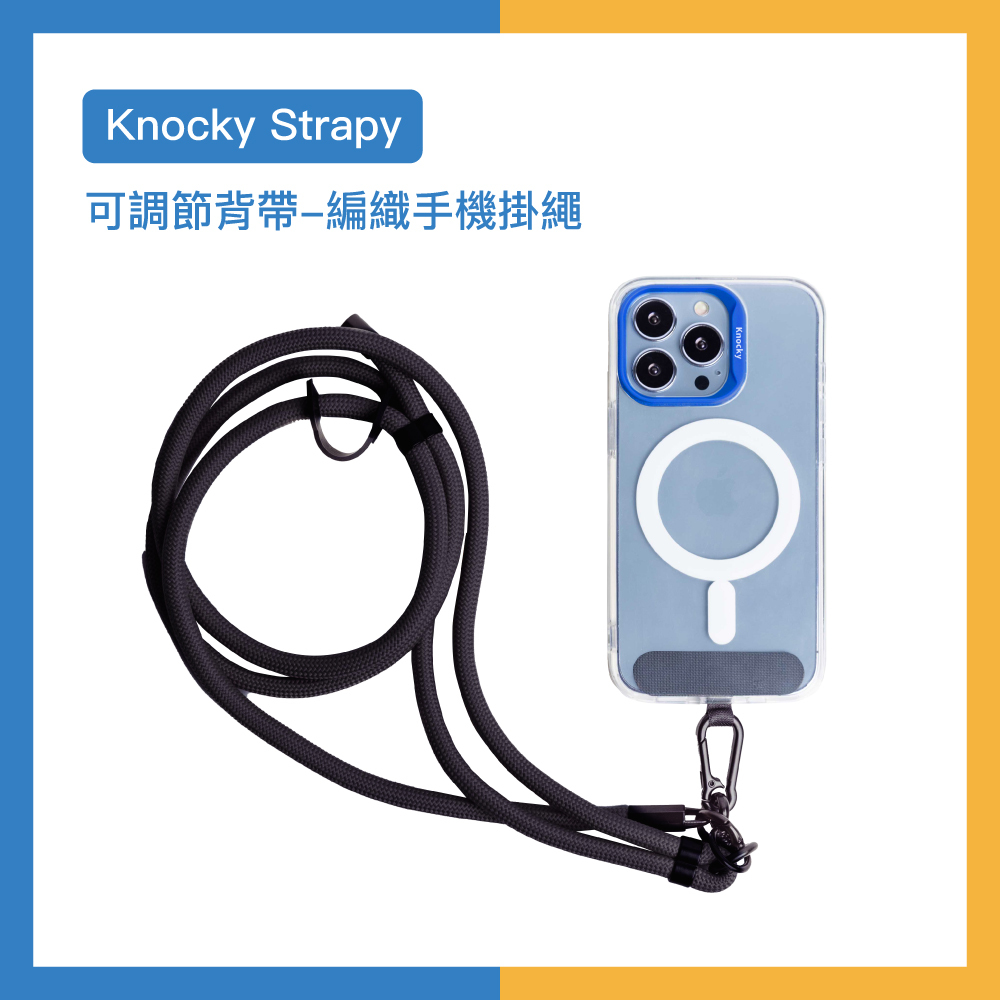 【Knocky】Strapy 可調節背帶 編織手機掛繩（150cm）