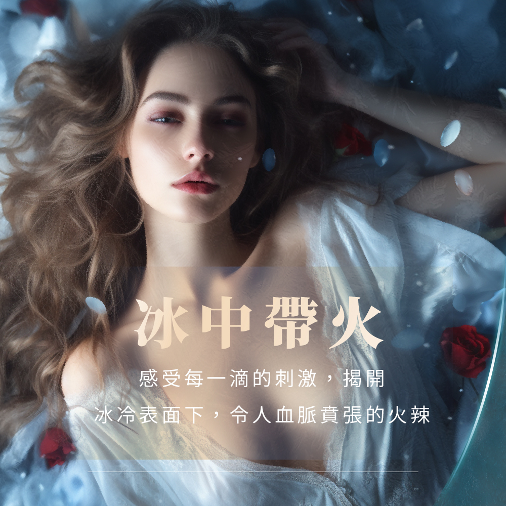 冰激潤滑液,PLAY&JOY,PLAY&JOY 潤滑液,潤滑液,水性潤滑液,矽性潤滑液,高潮液,潤滑液膠囊,隱形潤滑液膠囊,男性清潔乳,男性養護液,口交液,玫瑰緊實潤滑液,古龍激熱加強液