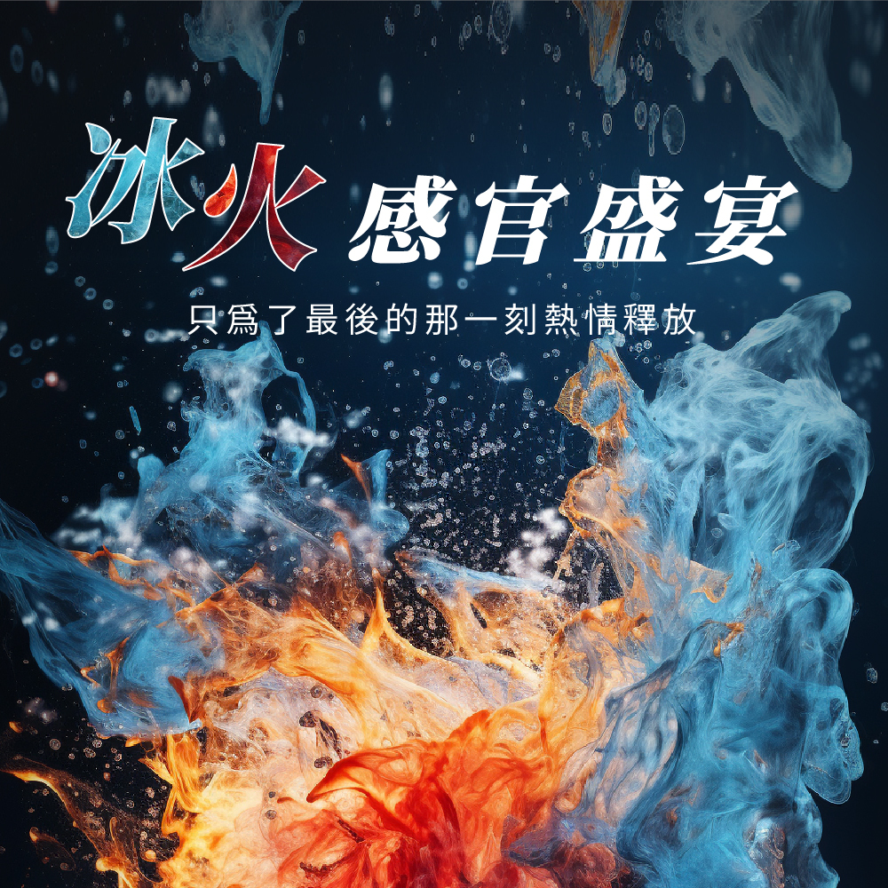 冰激潤滑液,PLAY&JOY,PLAY&JOY 潤滑液,潤滑液,水性潤滑液,矽性潤滑液,高潮液,潤滑液膠囊,隱形潤滑液膠囊,男性清潔乳,男性養護液,口交液,玫瑰緊實潤滑液,古龍激熱加強液