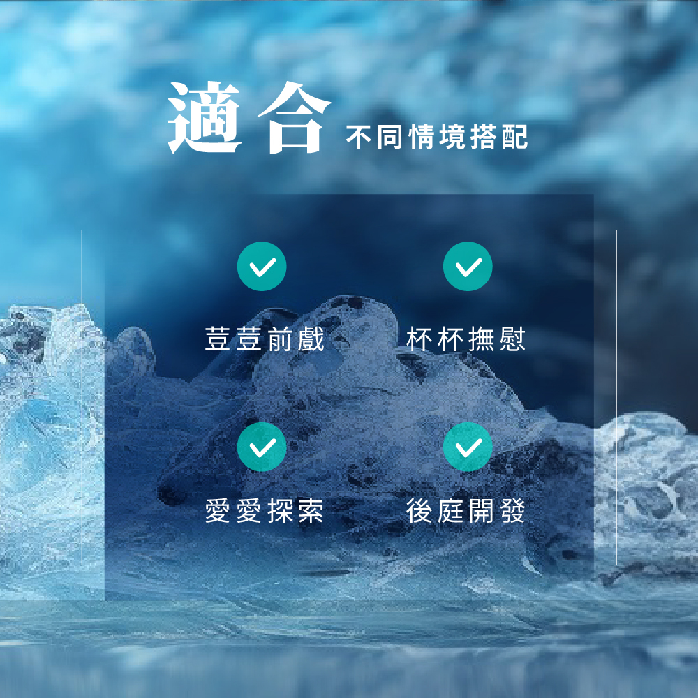 冰激潤滑液,PLAY&JOY,PLAY&JOY 潤滑液,潤滑液,水性潤滑液,矽性潤滑液,高潮液,潤滑液膠囊,隱形潤滑液膠囊,男性清潔乳,男性養護液,口交液,玫瑰緊實潤滑液,古龍激熱加強液