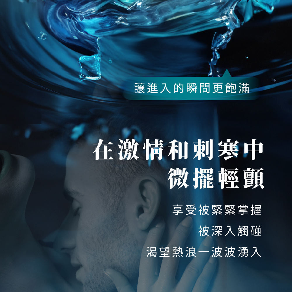 冰激潤滑液,PLAY&JOY,PLAY&JOY 潤滑液,潤滑液,水性潤滑液,矽性潤滑液,高潮液,潤滑液膠囊,隱形潤滑液膠囊,男性清潔乳,男性養護液,口交液,玫瑰緊實潤滑液,古龍激熱加強液