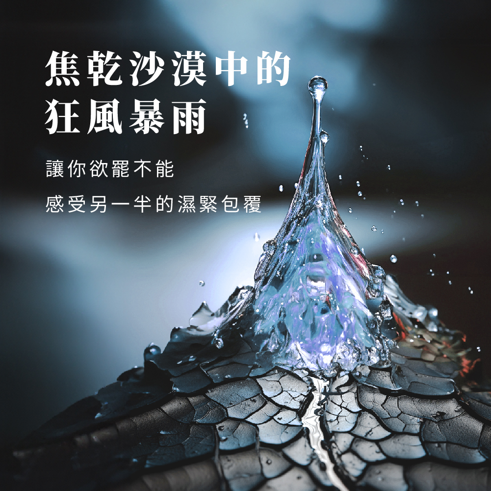 冰激潤滑液,PLAY&JOY,PLAY&JOY 潤滑液,潤滑液,水性潤滑液,矽性潤滑液,高潮液,潤滑液膠囊,隱形潤滑液膠囊,男性清潔乳,男性養護液,口交液,玫瑰緊實潤滑液,古龍激熱加強液