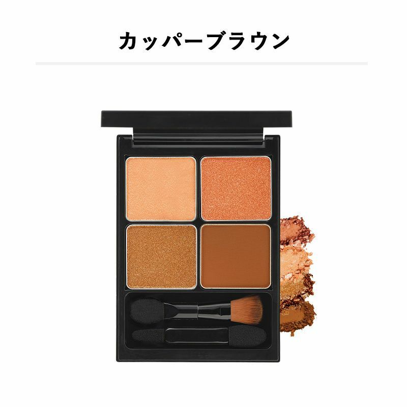 河北裕介 &be Palette Eyeshadow 四色眼影盤