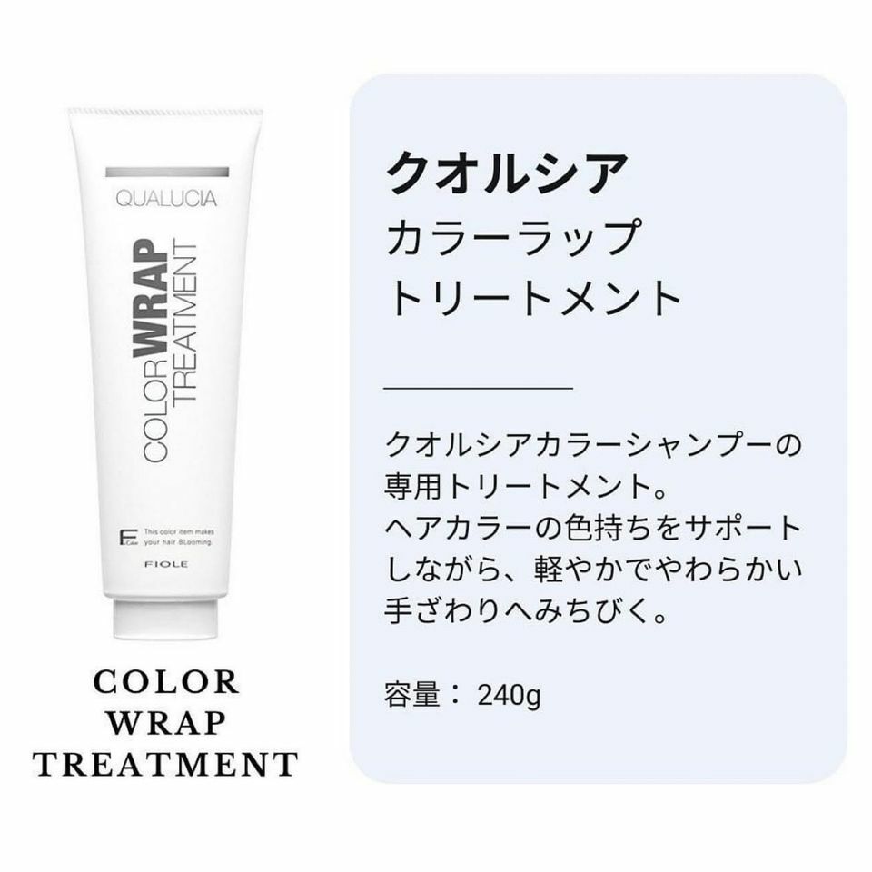 FIOLE   新世代鎖色護髮素 240g