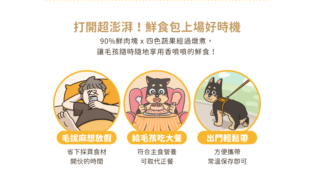 點心罐=無膠+超多肉+天然機能