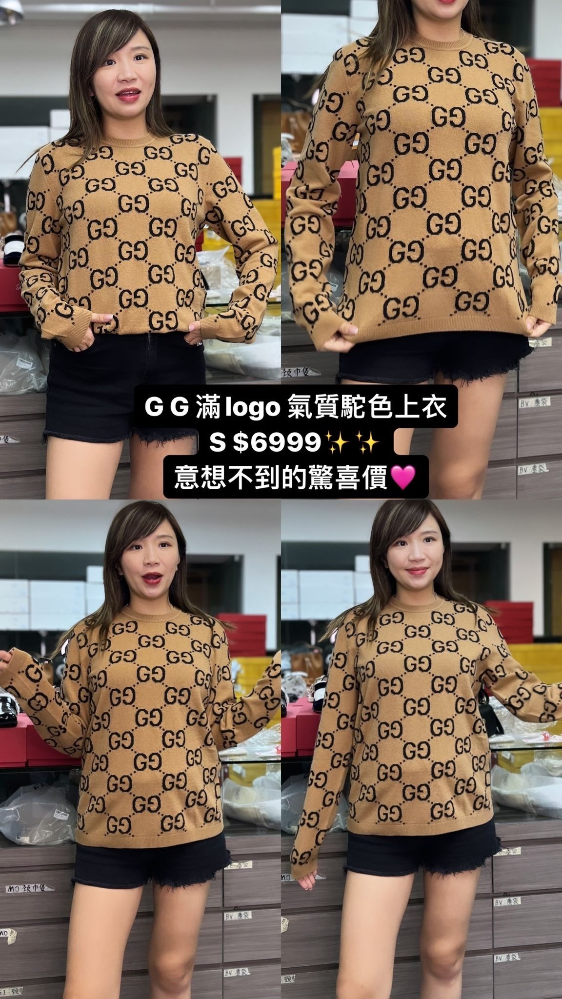 Gucci 網格棕色毛衣 -M