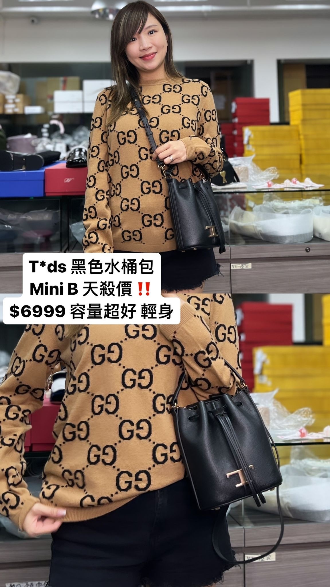 Tods 黑色水桶包 -M