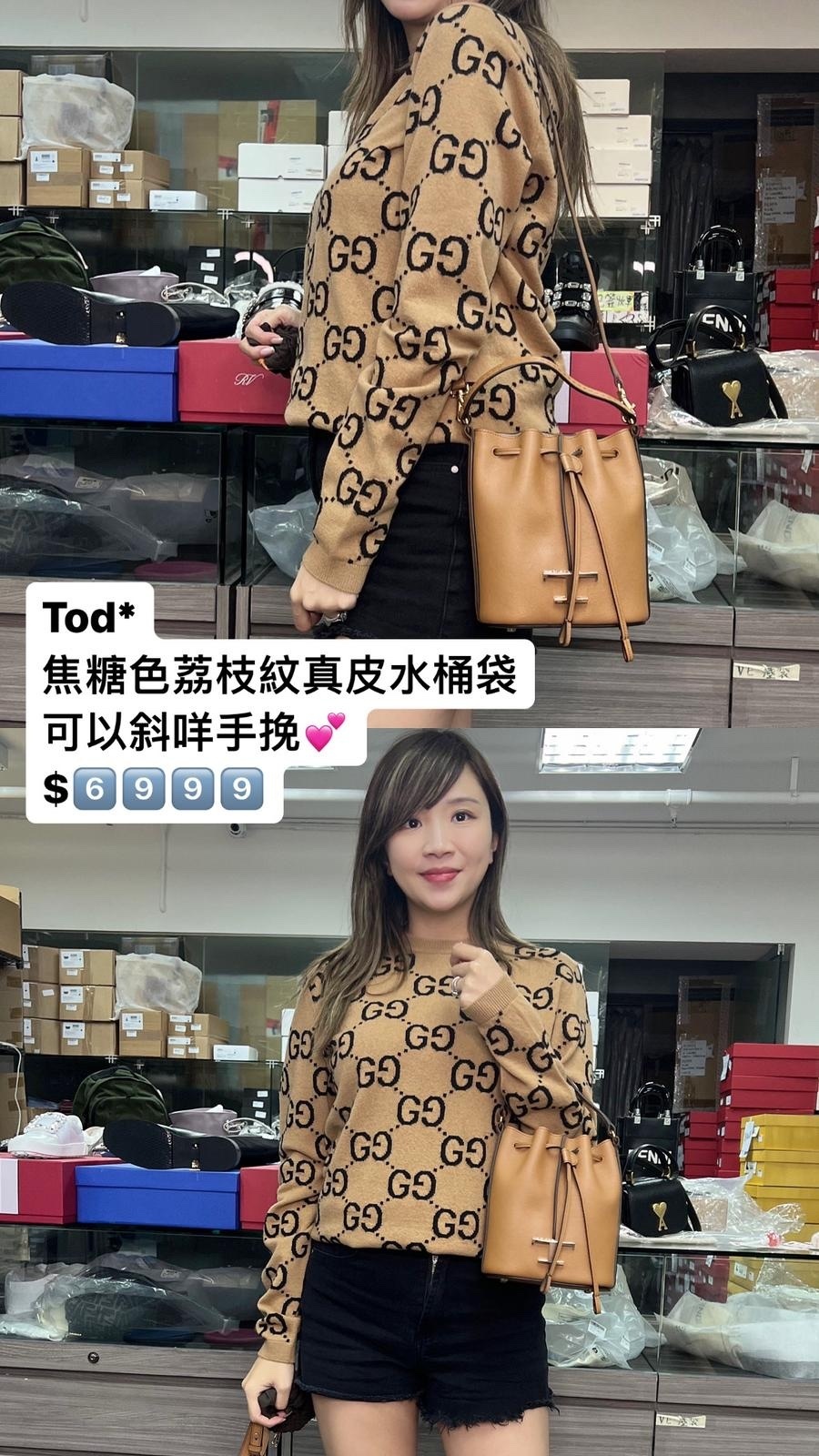 Tods 焦糖色色水桶包 -M