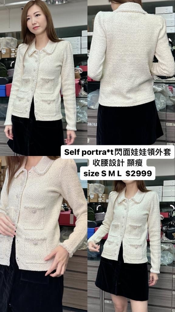 Self portrait 閃面娃娃領外套 -M