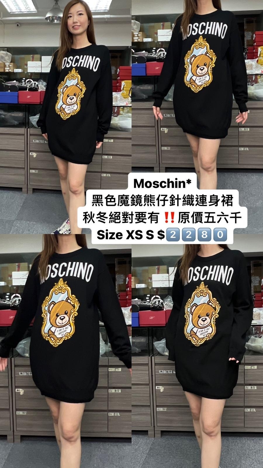 Moschino 熊仔黑色衛衣 -M