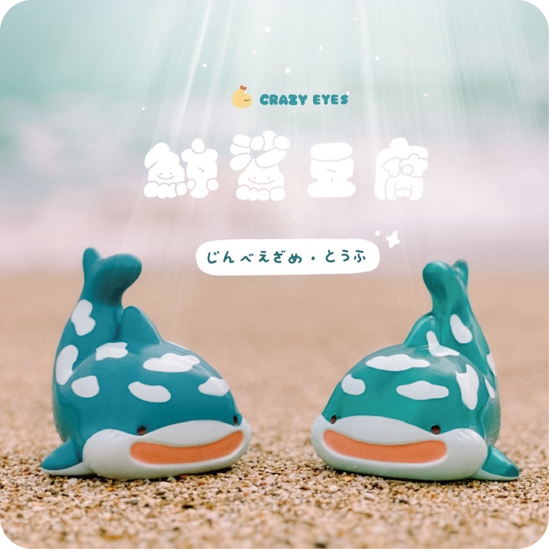 鯨鯊豆腐-軟膠公仔