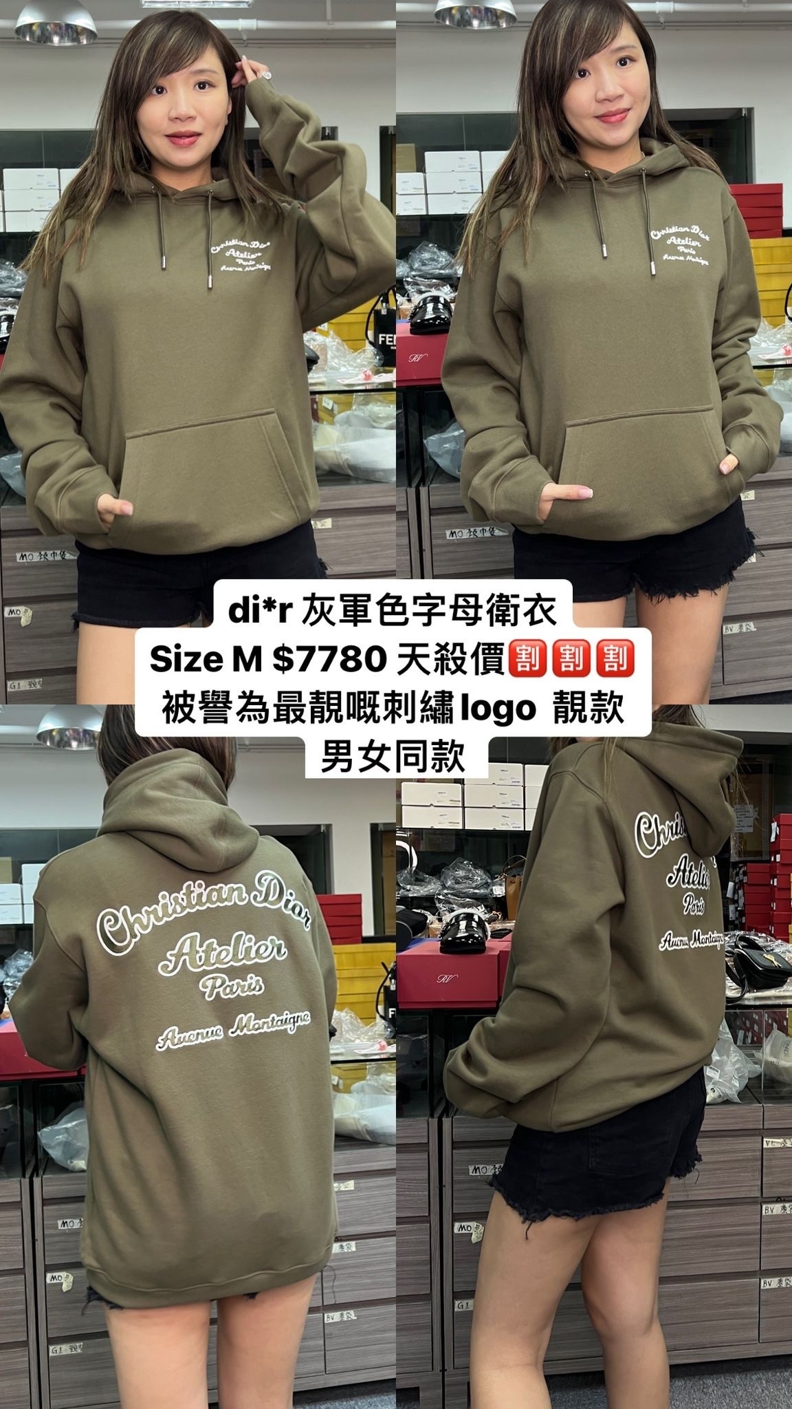 dior 灰粽色字母衛衣 -M