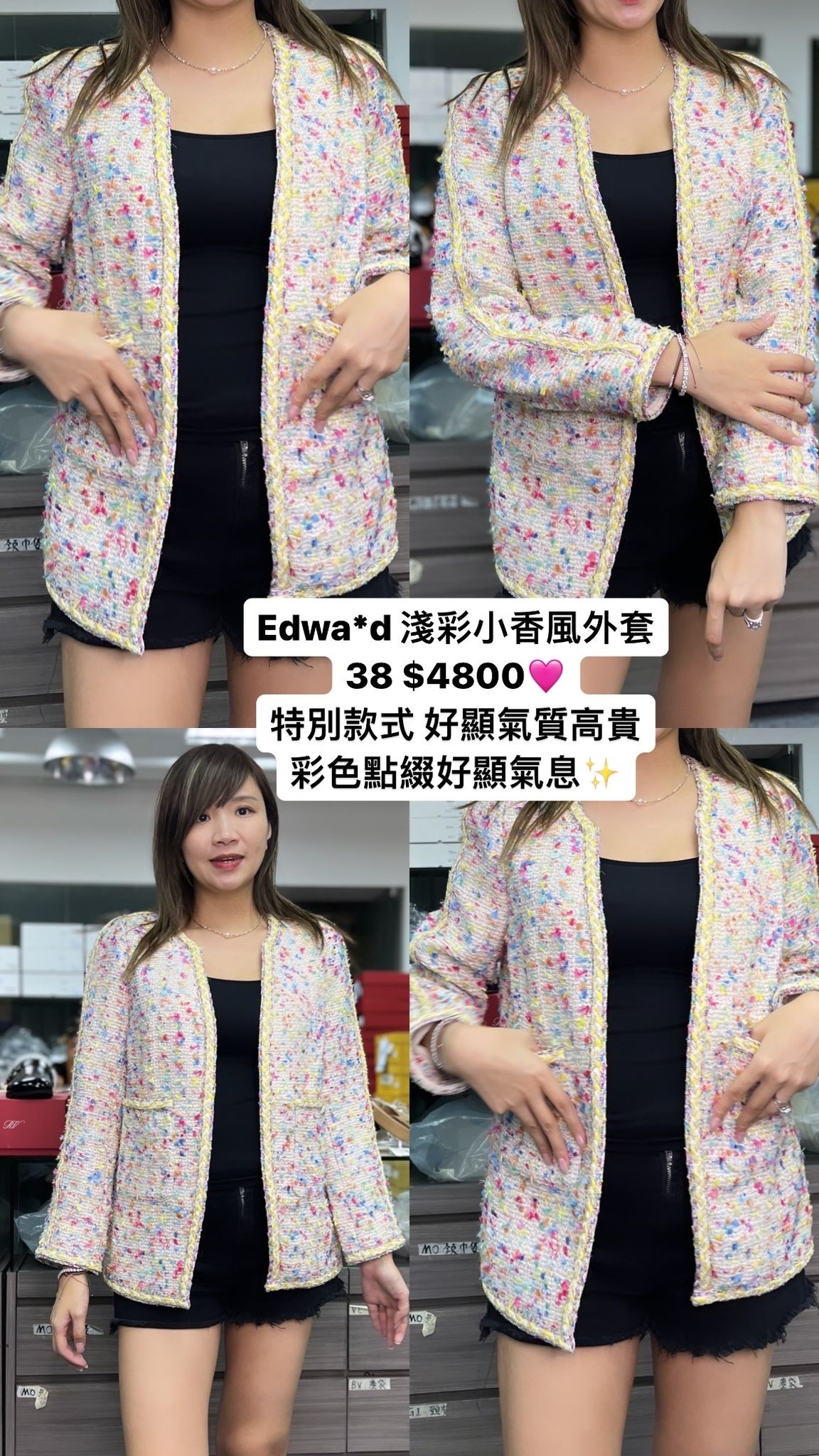 Edward 淺粉小香風外套 -M