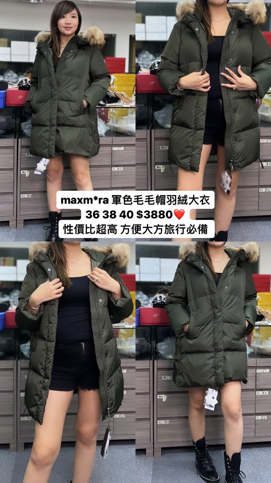 Weekend maxmara墨綠色毛毛領羽絨  -M