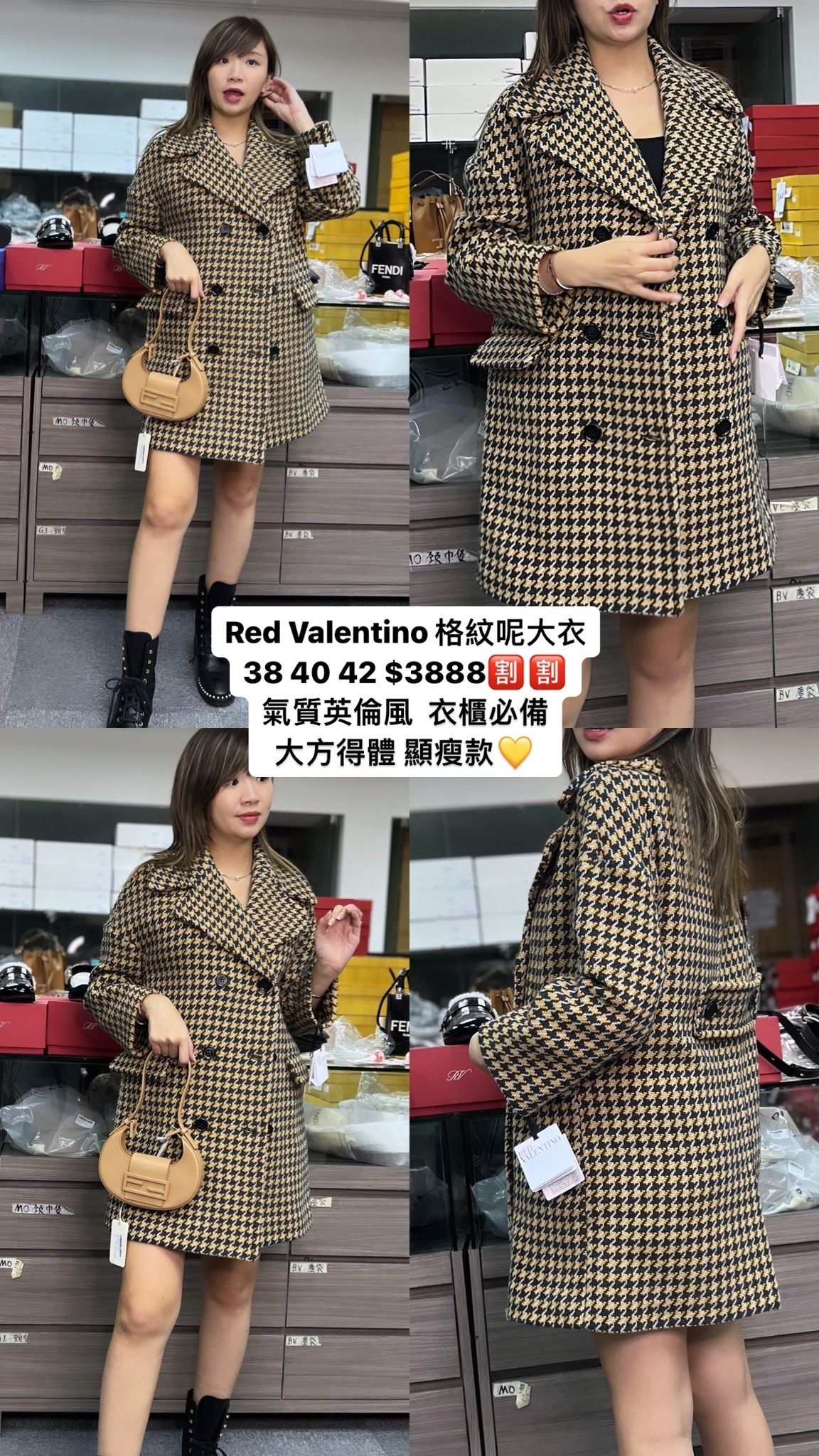 Red Valentino 格紋呢大衣 -M