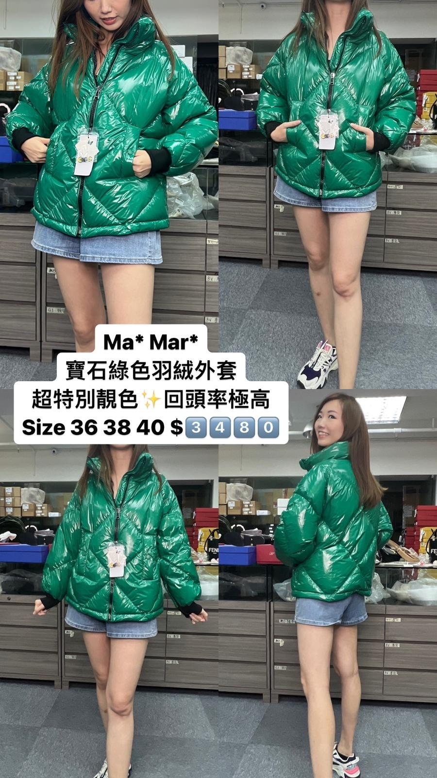 max Mara 綠色亮面外套 -M