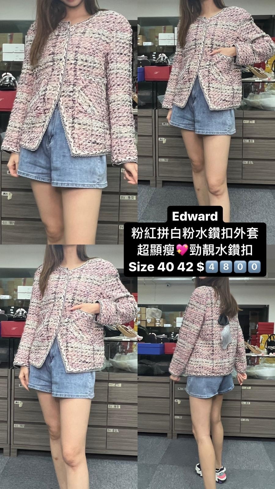 Edward 深粉小香風外套  -M