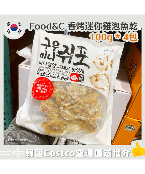 Food & C 香烤迷你雞泡魚乾 100g * 4包