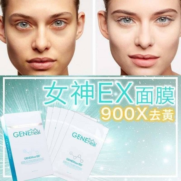 Geneheal 女神EX面膜 (1盒5片)