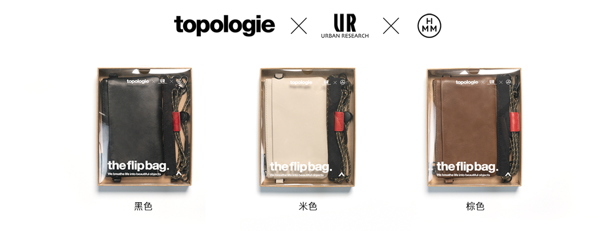 HMM Flip雙向皮革貼身包,Topologie,UR,小型隨身包