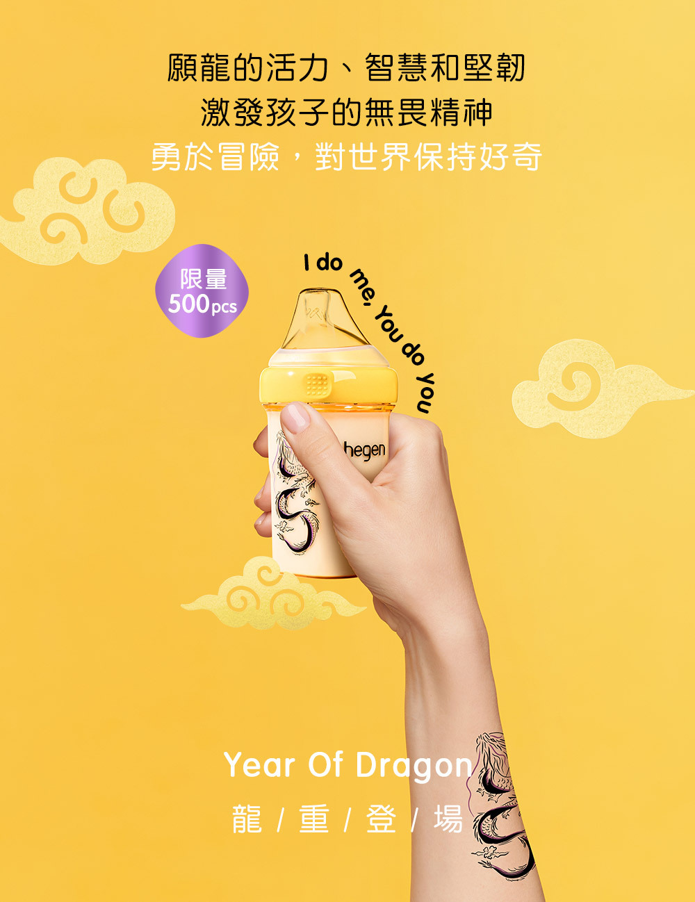 hegen 龍年限定金色奇蹟PPSU多功能方圓型寬口奶瓶 240ml-慕黃 全台限量500個