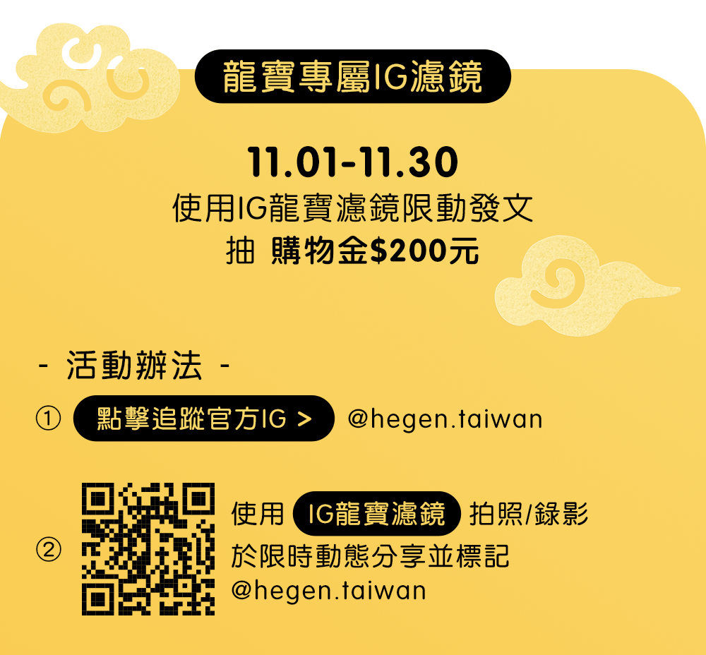 hegen 龍年限定金色奇蹟PPSU多功能方圓型寬口奶瓶 240ml-慕黃 龍寶專屬濾鏡-1