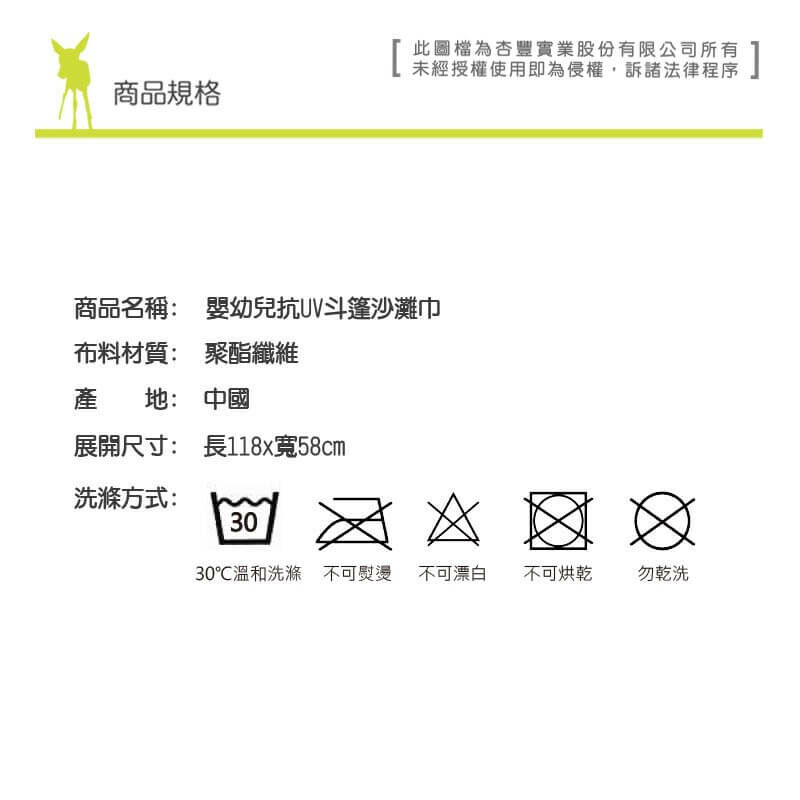 兒童夏日玩水必備,抗UV50+防紫外線侵擾。斗篷套頭式設計,方便容易穿脫,更可玩水後當浴巾使用,保暖吸濕,不怕風吹著涼。外層防水防沙,輕鬆清洗