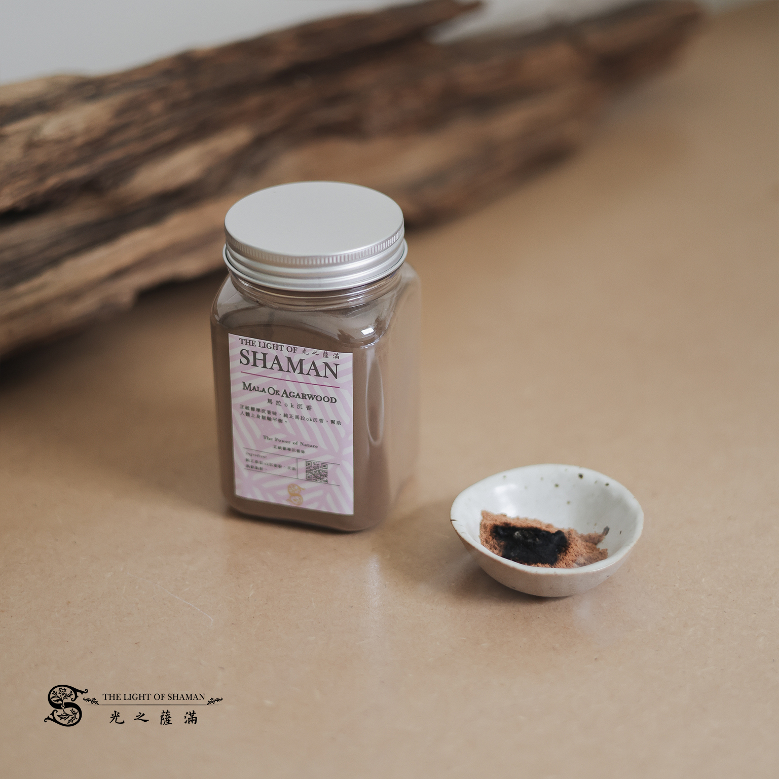 沈香純正印尼野生馬拉OK水沉 卧香 粉－光之薩滿