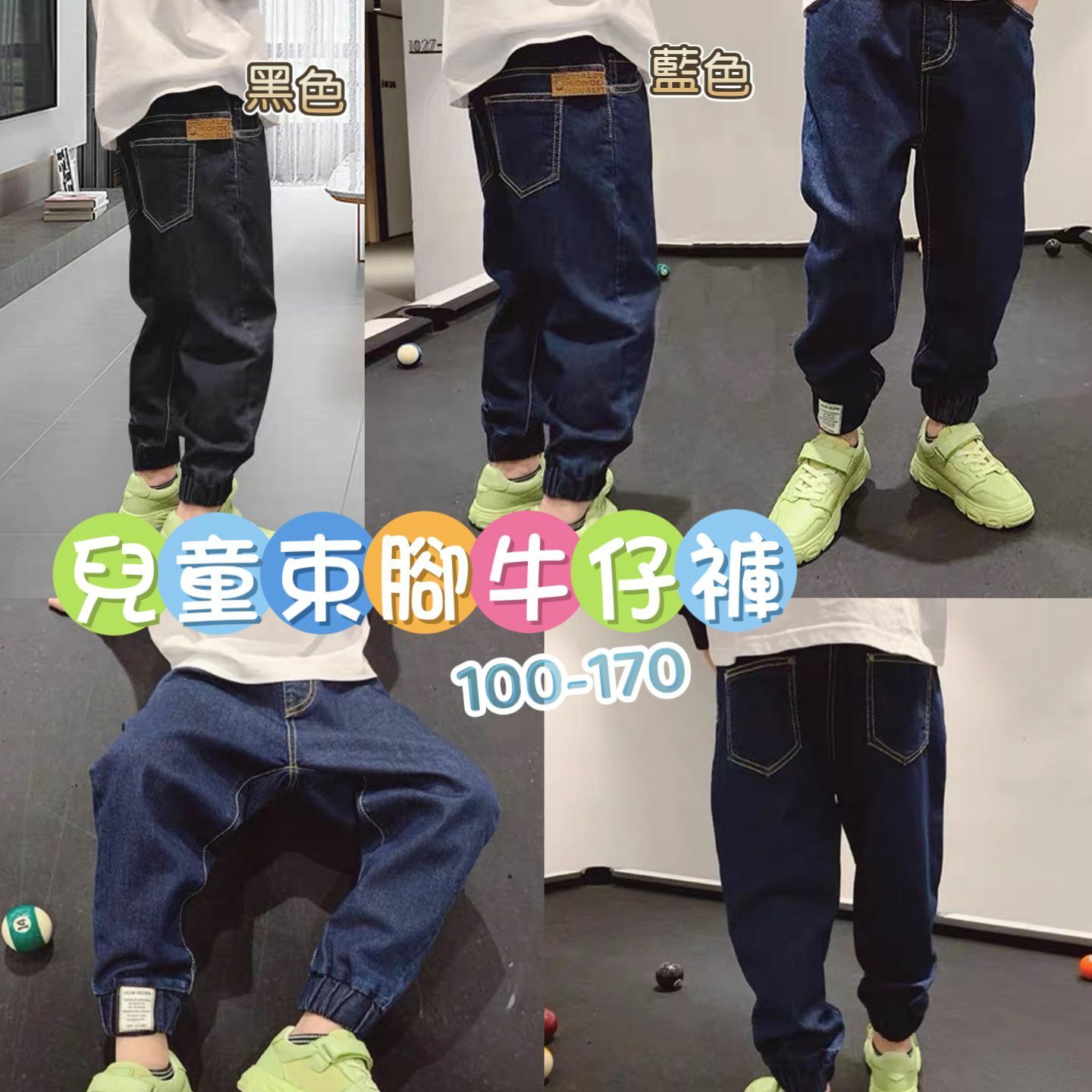 (現貨)兒童束腳牛仔褲😎